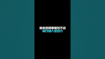 excel隔行插入空白行，并粘贴表头，教你一招5秒搞定。 #办公技巧 #excel技巧 #职场加分技能