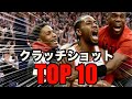 【NBA】心に残るクラッチショットTOP10〜2010年代編〜