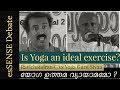 Yoga Debate|സംവാദം: യോഗ ഉത്തമവ്യായാമമോ?  'Is Yoga an ideal exercise?'' Ravichandran C Vs Yogi Shivan