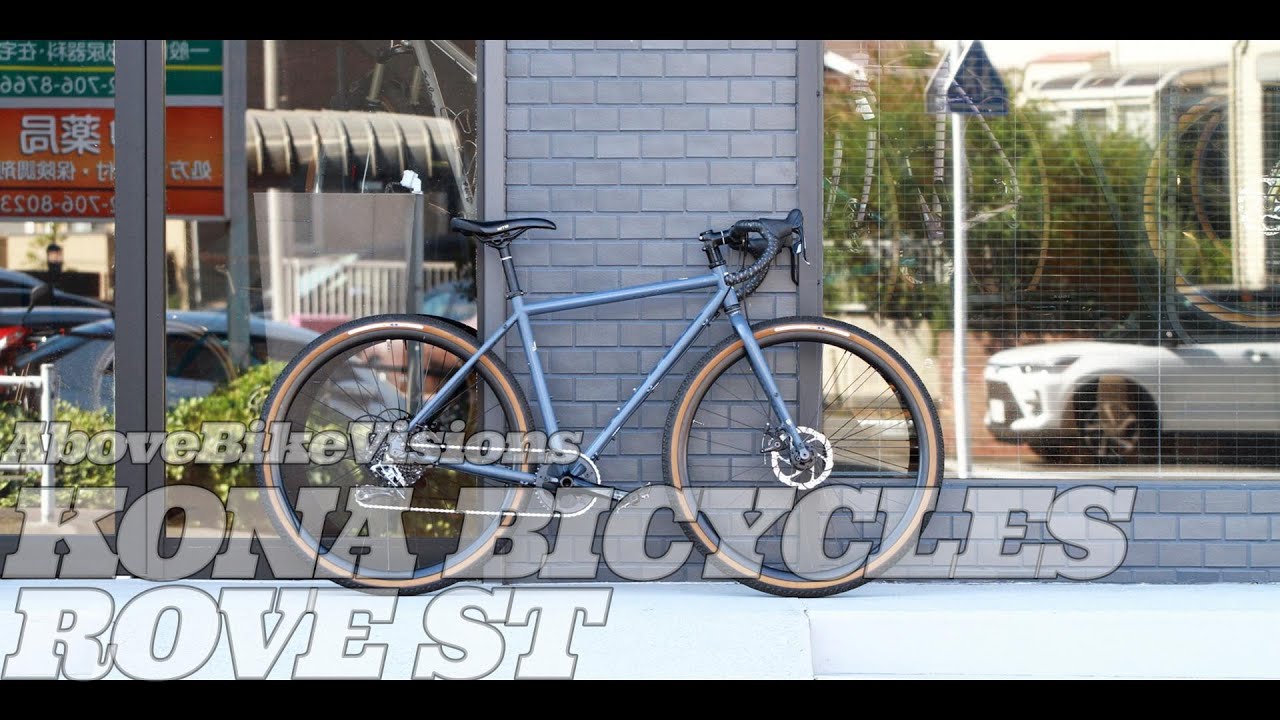 徹底解剖！KONA Bicycles ROVEの凄い所とチョット気を付けたいところ。#KONABICYCLES