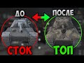 Tiger ll | от СТОКА до ТОПА | WoT Blitz | Zlobina Liza