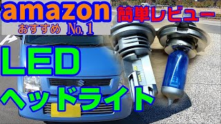 MH21s系ワゴンRにLEDヘッドライトで視界良好  AUXITO H4 今なら【1000円クーポン】が付いてくる