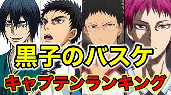 黒バス Youtube