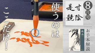 公益財団法人 日本書道教育学会