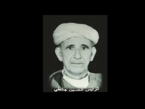 الرايس الحسين جانطي 