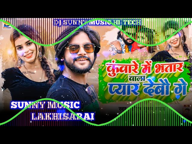Kumarem Bhatar Wala Pyar Debo Ge Shaurabh Sugam Yadav Maghi Dj Remix Song Mix Sunny Music Hi-Tech class=