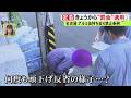 中国人とみられる“常習者”に変化は…アルミ缶等の持ち去り禁止条例『罰金』適用スタート 違反者追う市職員に密着