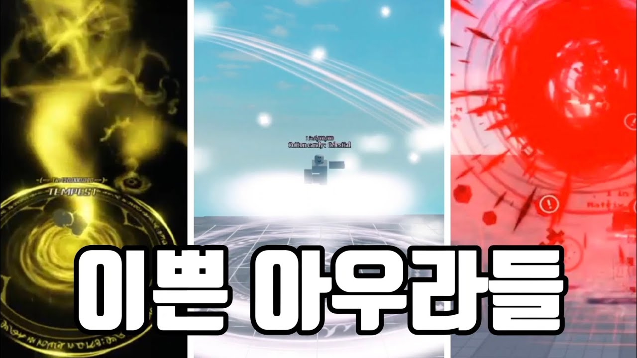 Fish's Rng 이쁘장한 아우라들 (fish rng) - YouTube