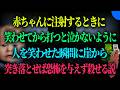 死は怖くない!
