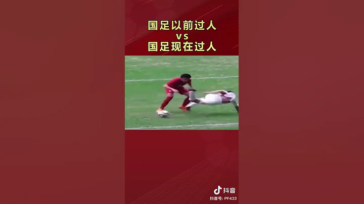 国足过人 - 天天要闻