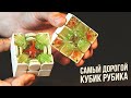 Gan 12 Summer Edition | Самый Дорогой Кубик Рубика