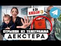 Прода из телеграмма Декстер ГОПНИК БРОСИЛ БЕРЕМЕННУЮ в 16 лет ДЕВУШКУ Прода из телеграмма Декстер ГОПНИК БРОСИЛ БЕРЕМЕННУЮ в 16 лет ДЕВУШКУ
