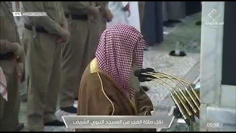 تلاوة للشيخ د : علي الحذيفي من سورتي الفاتحة و النجم في المسجد النبوي