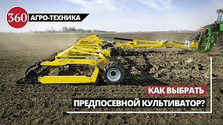 Предпосевной культиватор: как выбрать и на что обратить внимание?