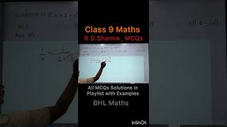 Class 9 Maths | R.D.Sharma, MCQs | Rationalisation #class9maths #class9maths #class9maths #maths
