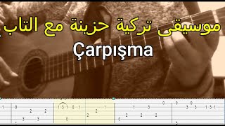 موسيقى تركية حزينة مع التاب Çarpışma