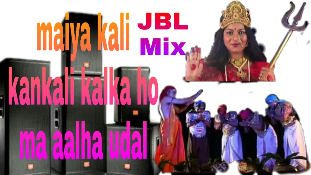 Maiya kali kankali kalka ho ma aalha udal  DJ Ajay Tindwari 