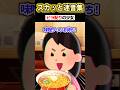 🍜「全部ちょうだい！」→お婆ちゃんにビラを全部あげた結果ｗｗｗｗ　#スカッとする話