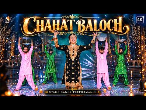 Chahat Baloch – Husan Di Sej Saja Ke | Stage Dance Performance | Tamaseel Theatre Lahore