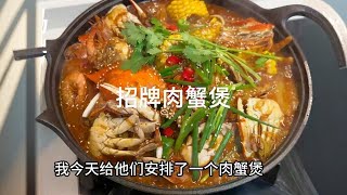 秋天的第一隻梭子蟹做肉蟹煲，餐廳同款味道好好吃！醬汁濃郁！ #家常菜 #肉蟹煲 #美食 #加點滋味