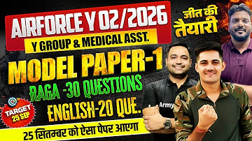 Airforce Model Test Paper 01 | Airforce 02/2026 | Airforce Y Group & Medical Assistant Paper 2025