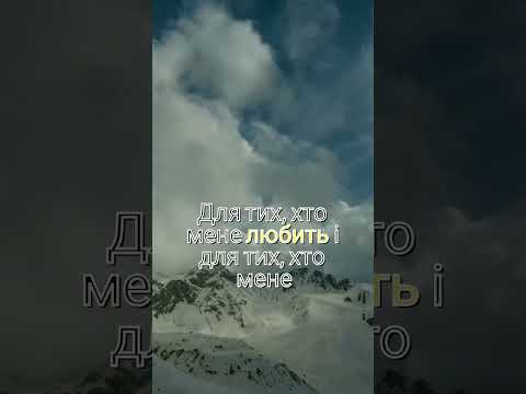 Для тих, хто