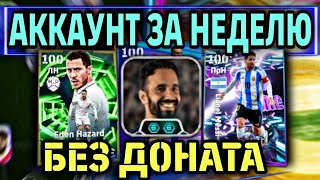 картинка: 🫰 БЕЗ ДОНАТА В eFootball mobile 2026 - КРУТОЙ АЗАР И НЕ КРУТОЙ АМОРИМ 