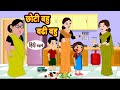      kahani  moral stories  stories in hindi  bedtime stories  fairy tales