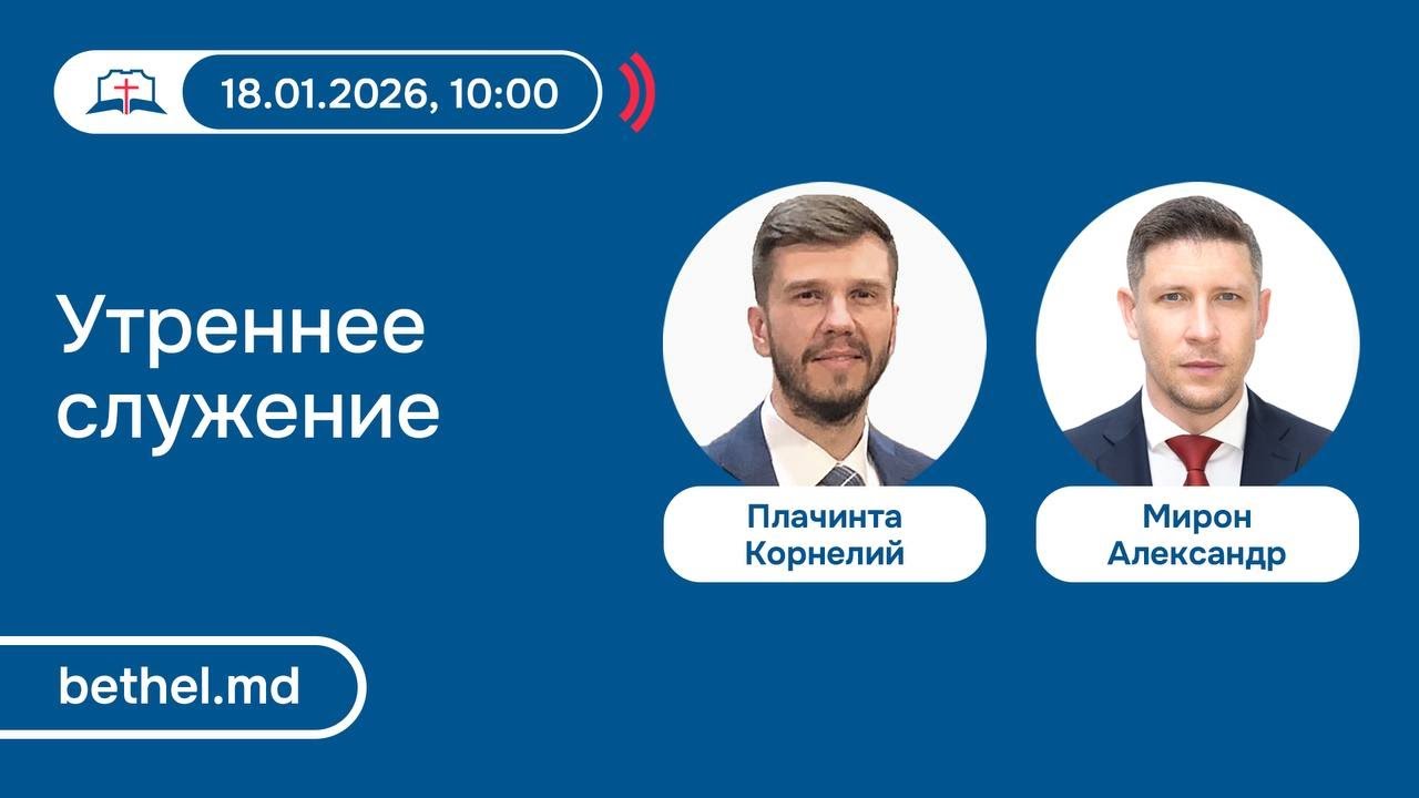 Богослужение церкви 