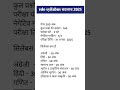 VDO New Vacancy 2025 Notification, Form, Syllabus, Exam Date, Pattern,Vacancy || vdo syllabus 2025