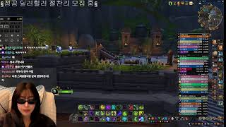 [2025-01-02] 월드 오브 워크래프트 ㅣ 신화 레이드 정공