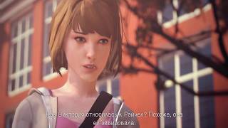 Life is strange ( Эпизод 1 ) Прогулка по кампусу