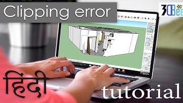 Fixing Clipping Error in Sketchup Hindi