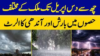 Weather Alert: Rain & Storms Across Pakistan April 6 - 10 Dawn News