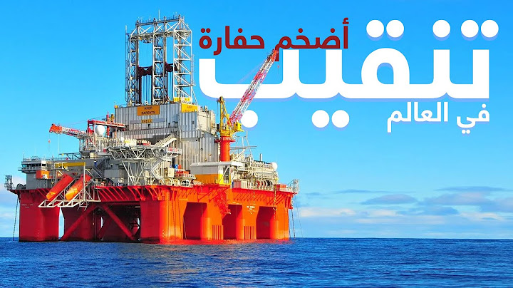 اكتشف أضخم حفارة للتنقيب عن النفط والغاز في روسيا | فيلم وثائقي