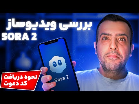 آموزش ساخت ویدیو با هوش مصنوعی  2 کد دعوت رایگان و راهنمای کامل