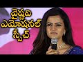 Vaishnavi Chaitanya Emotional Speech At Baby Pre Release Event | TFPC image