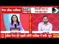 Alakh Sir on NEET 2026 Paper Leak! || ABP News || RE-NEET || NTA