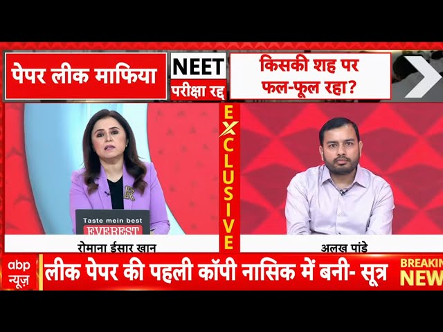 Alakh Sir on NEET 2026 Paper Leak! || ABP News || RE-NEET || NTA