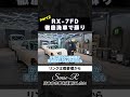 マツダ RX-7を10時間徹底洗車で甦らせるショート版Part2 #automobile #アウトドア #実験