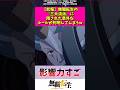 【悲報】無職転生の3大流派に隠された意外なルールが判明してしまうw #反応集 #アニメ #無職転生 #shorts