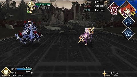 Kama VS Kali - Ordeal Call 1: Paper Moon