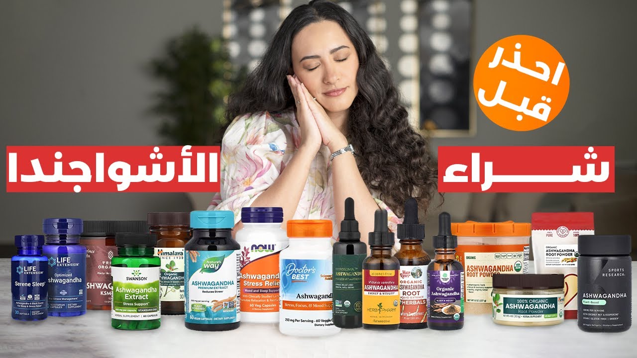 أفضل وأسوأ نوع من الأشواجندا