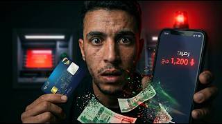 بريد الجزائر يقتطع منك هذه الأموال يوميًا 💸