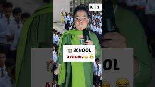 SCHOOL Assembly ‘Part 2’ | WATCH TILL THE END 😂 #comedy #funny #youtubeshorts #viral #school