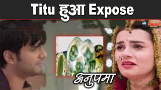 Anupama : शादी वाले दिन Adhik करेगा Titu को Expose, खुलेगा अतीत का राज़...