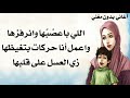 موسيقى أغنية ماما اللي باعصبها وانرفزها بدون مغني مع الكلمات اغاني عيد الام