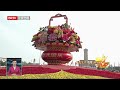 18米“祝福祖国”巨型花篮亮相天安门广场，10座立体花坛点亮长安街