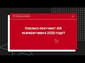 Сколько получают iOS разработчики в 2020 году?