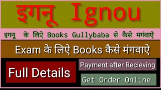 How To Order Books for IGNOU(इगनू) Form Gullybaba Publication Online @Apnihalchale screenshot 2